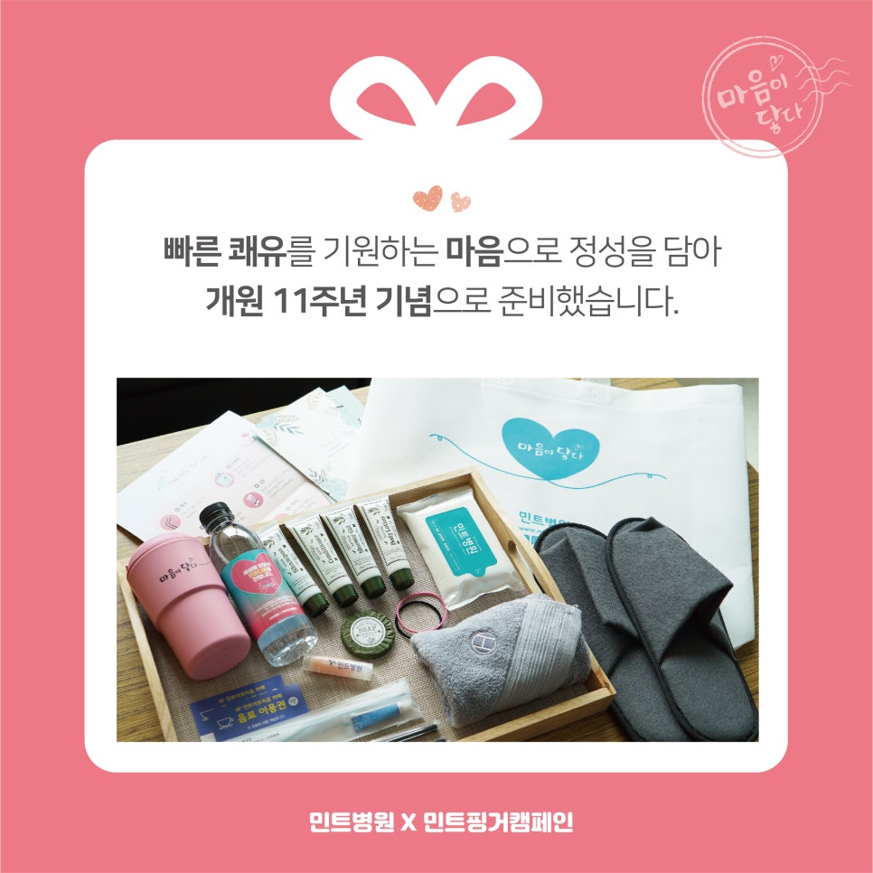 민트병원 이미지