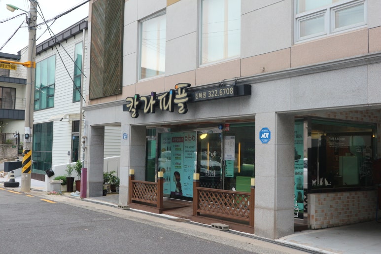 칼라피플 이미지