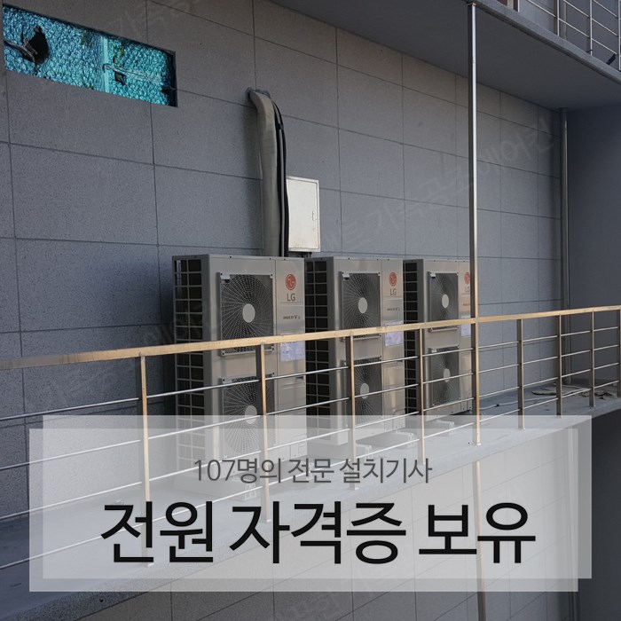 에어컨냉난방기천정형시스템에어컨판매이전설치 이미지