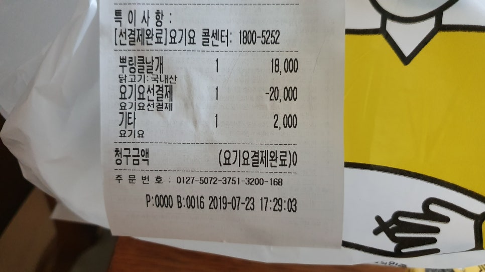 비에이치씨치킨향남 이미지