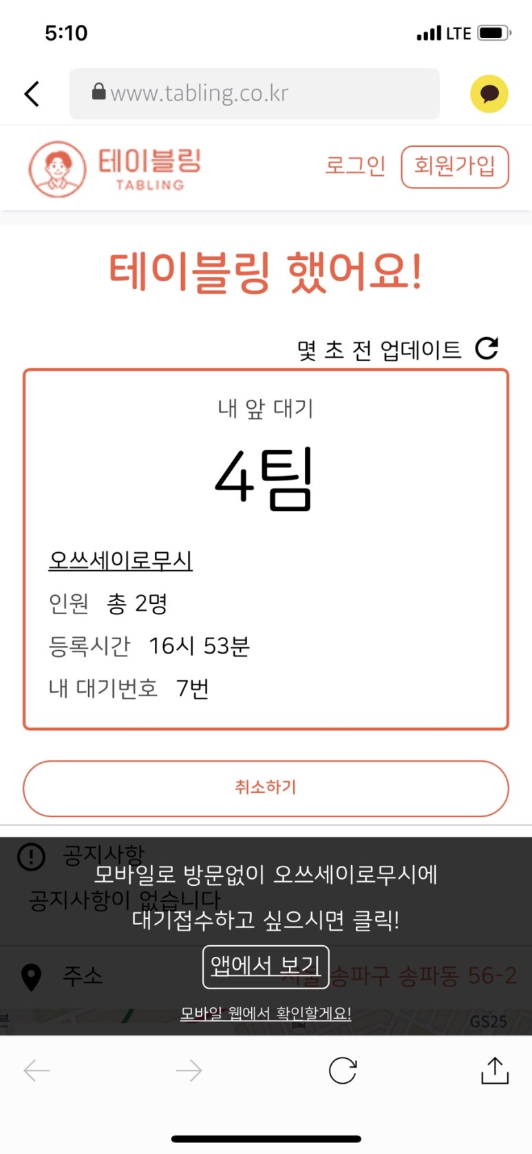 오쓰세이로무시 이미지