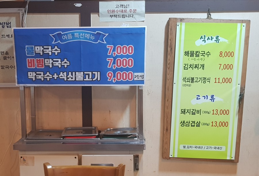 엄마손해물손칼국수 이미지