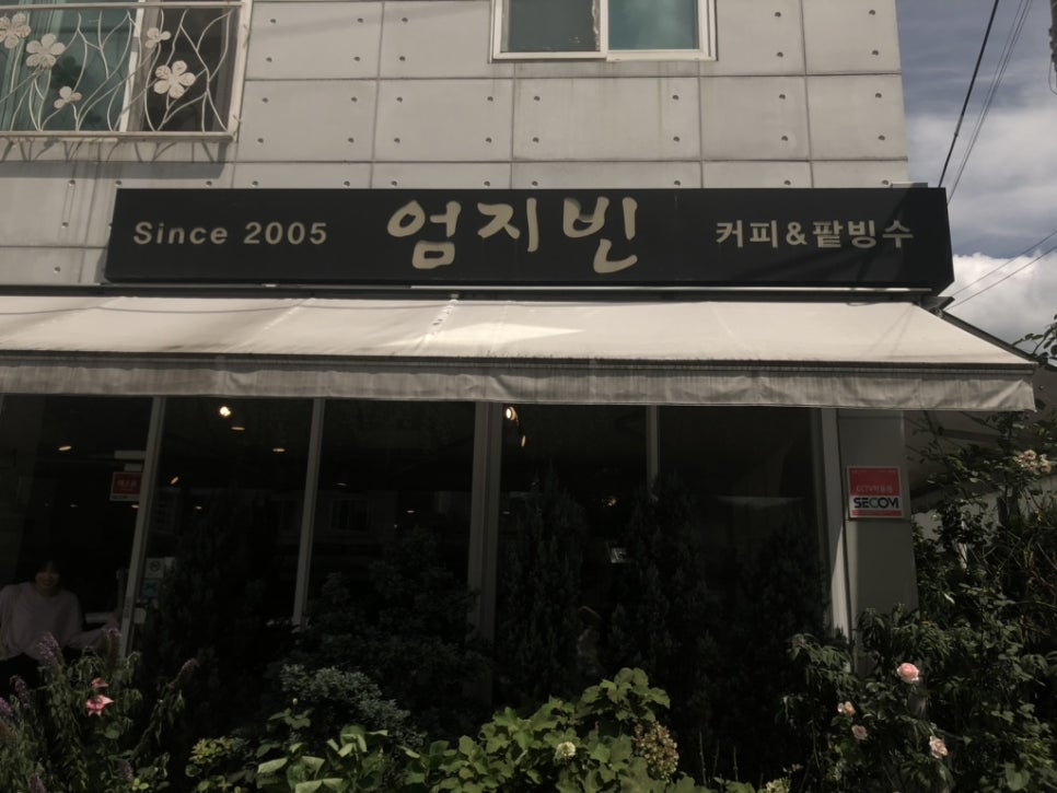 엄지빈 이미지
