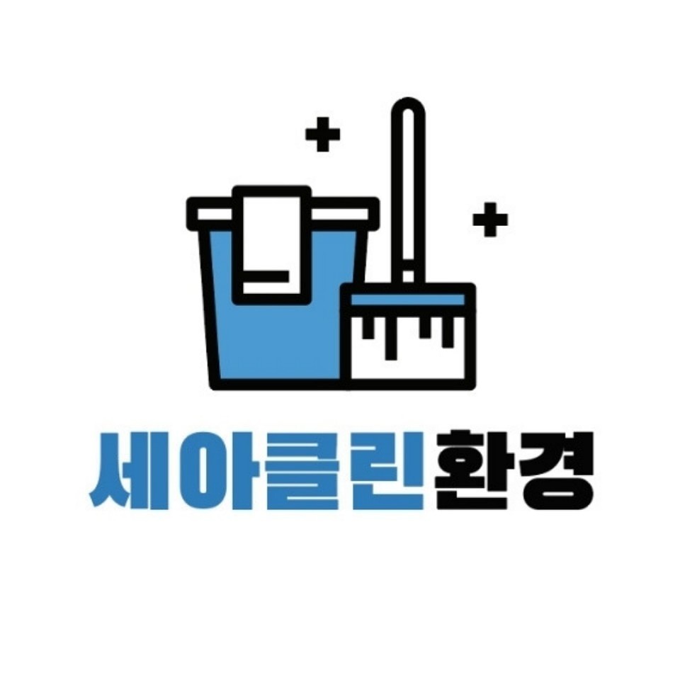 세아클린 이미지