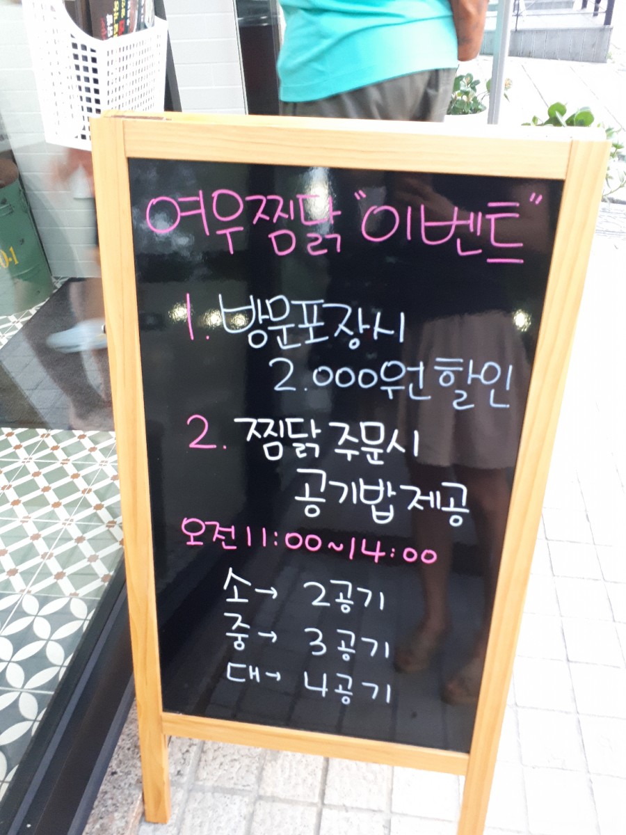 여우찜닭 이미지