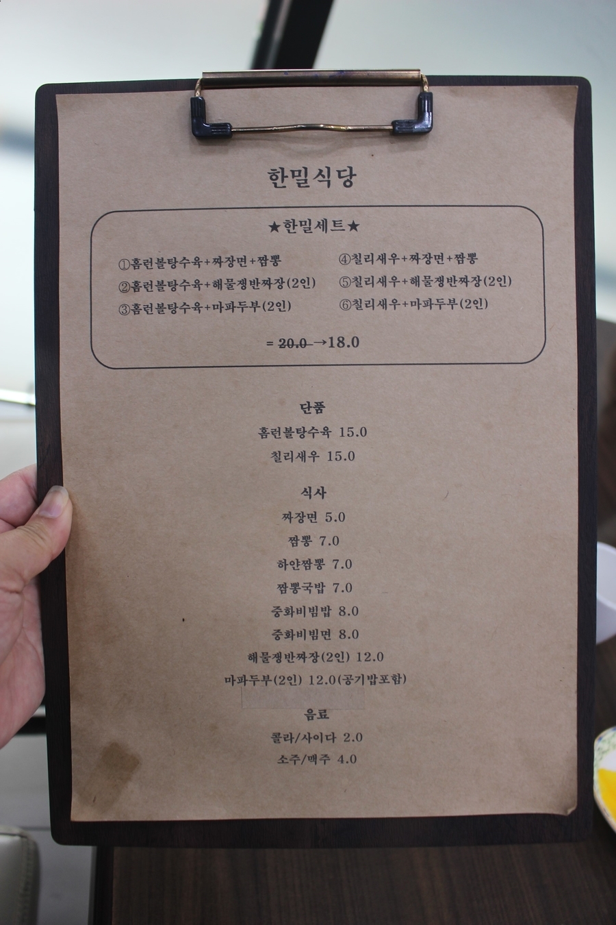 한밀식당 이미지