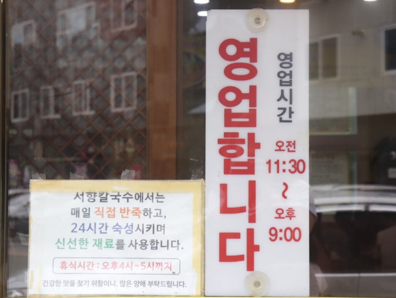 서향칼국수 이미지