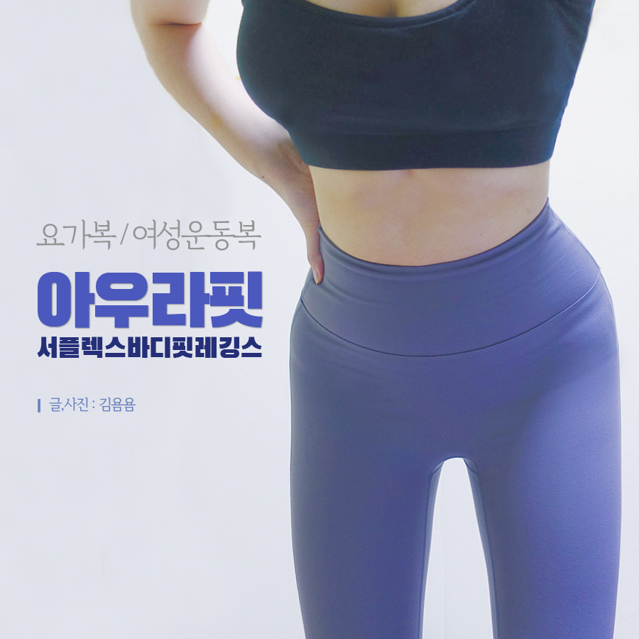 아우라핏 이미지