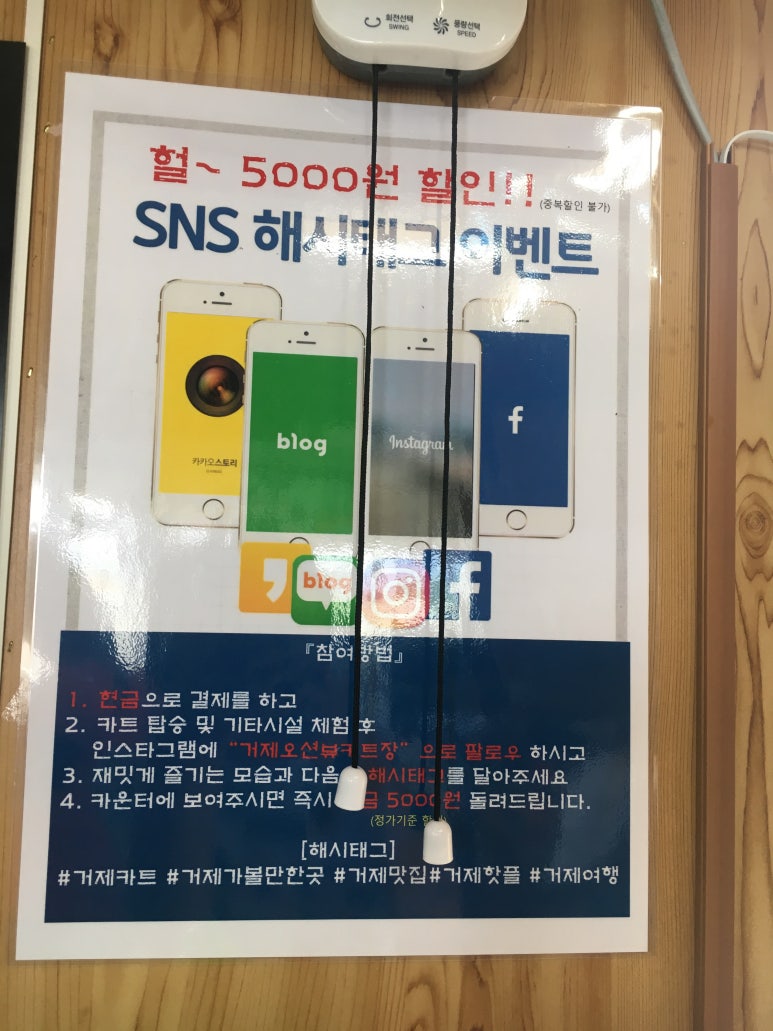 거제오션뷰카트장 이미지