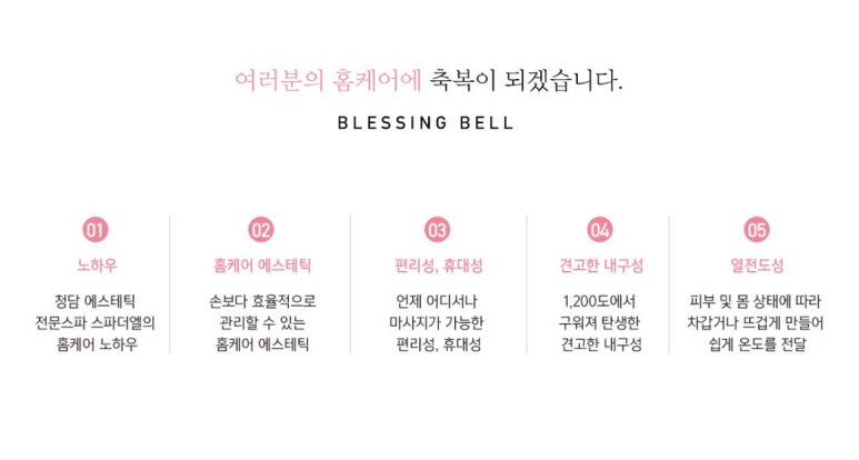 블레싱(BLESSING) 이미지