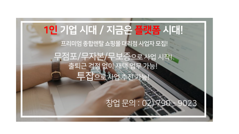 렌탈Dream 이미지