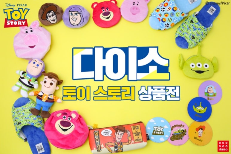 다이소용인 이미지