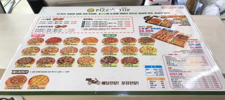 피자탑금천 이미지