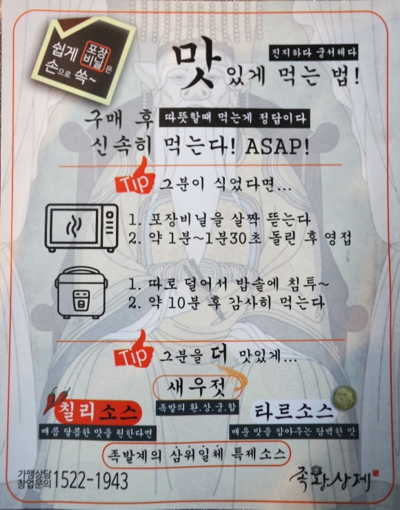 족황상제 수지성복점 이미지