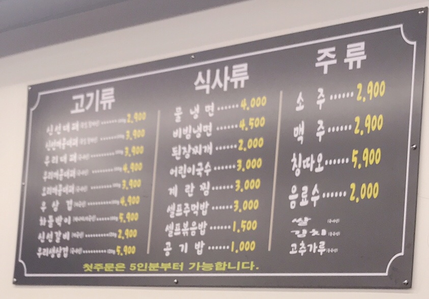 윈 한솔마트 이미지