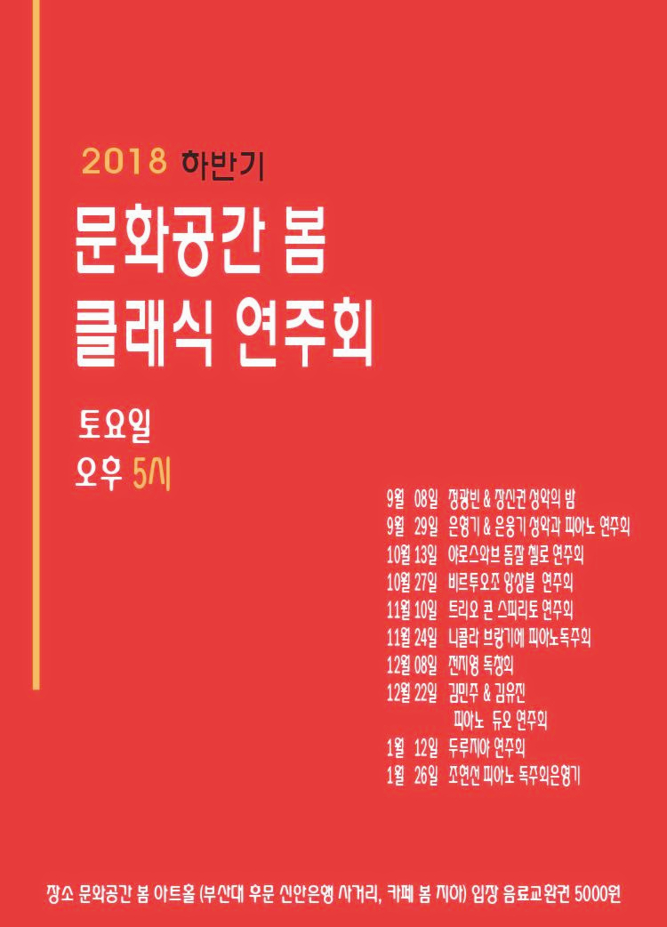 공간봄 이미지