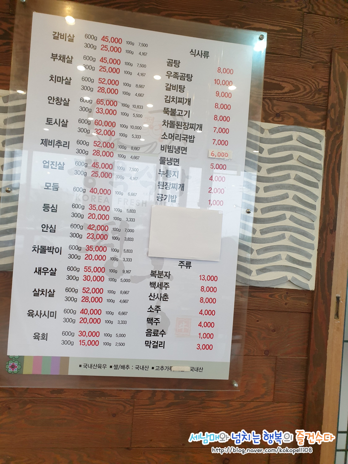 정육식당평궁 이미지