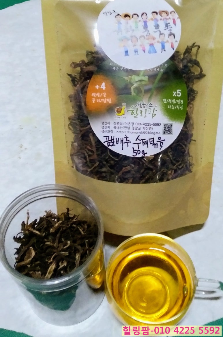 월출산힐링팜 이미지