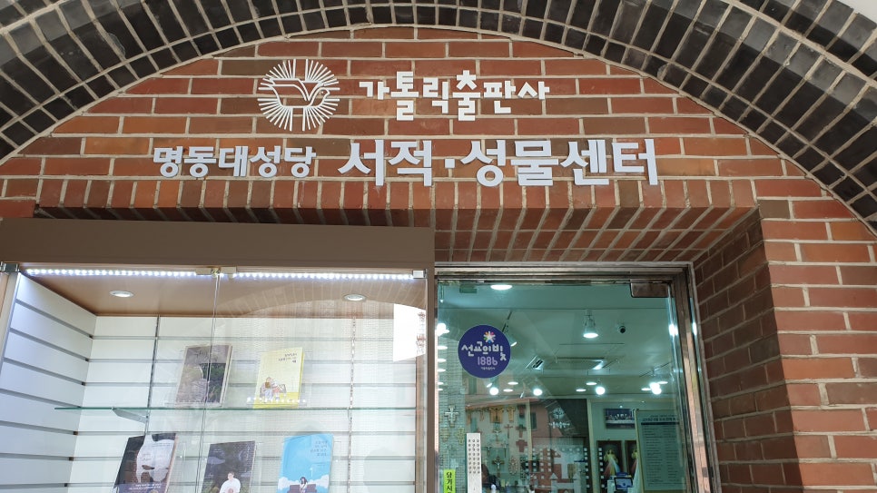 명동서적 이미지