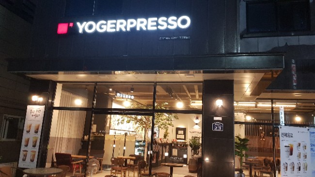 요거프레소 양산명동점 이미지