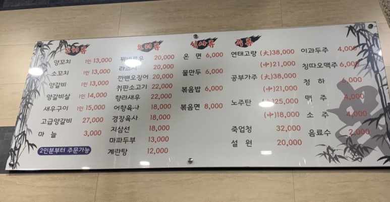 명성양꼬치 사진 6