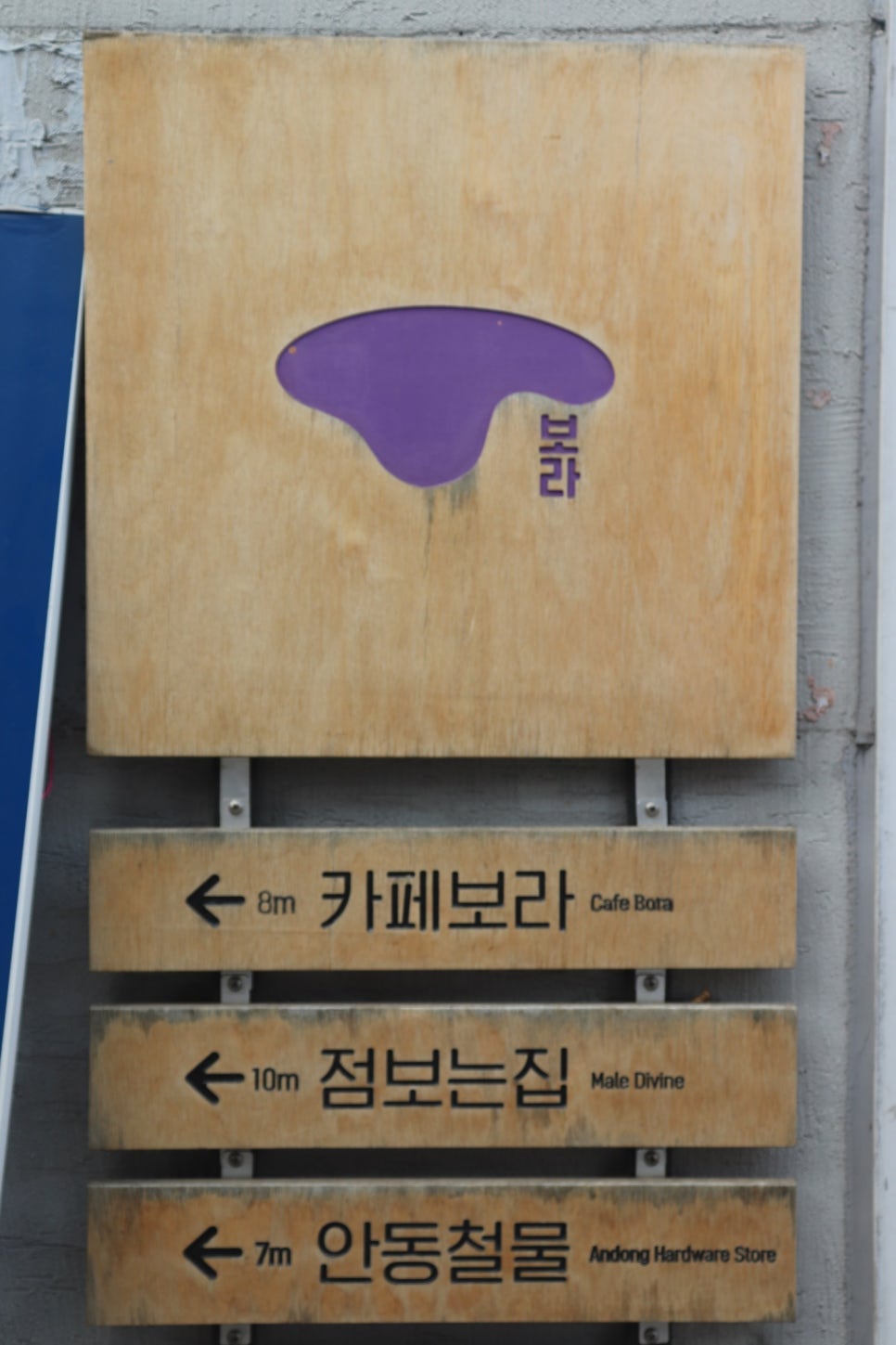 GS25보라제일 이미지