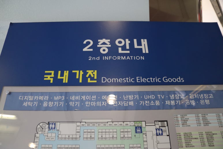 뉴서울전자 이미지