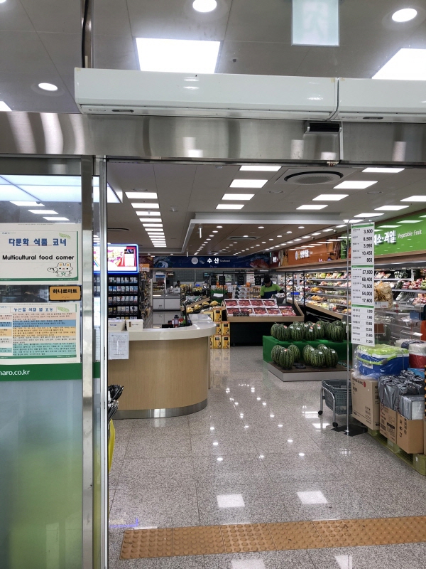 마한농협 양산지점 하나로마트 이미지