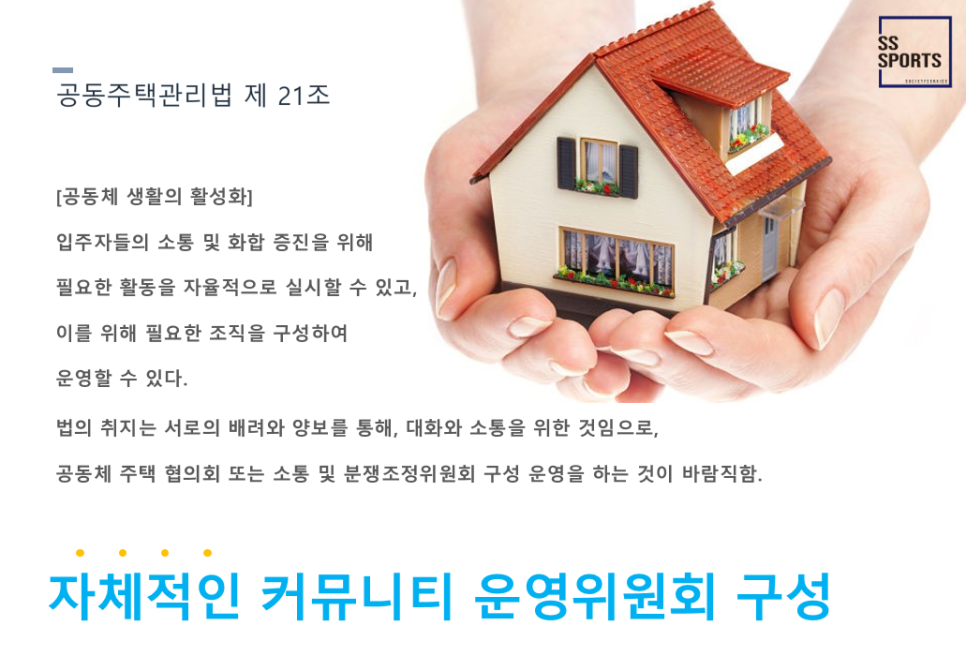 에스에스스포츠 이미지