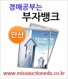 부자뱅크경매학원 이미지