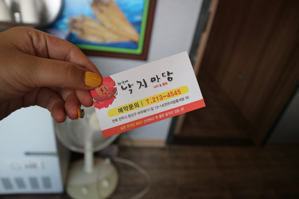 최가네낙지마당 이미지