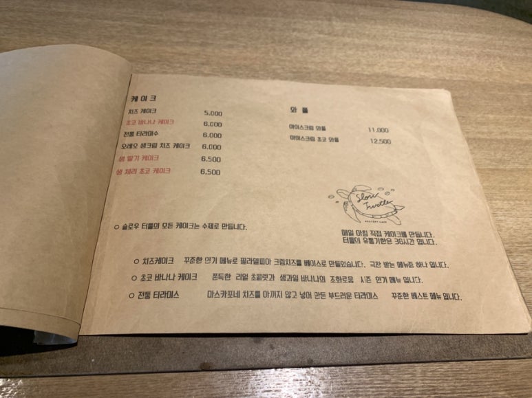 슬로우터틀 이미지