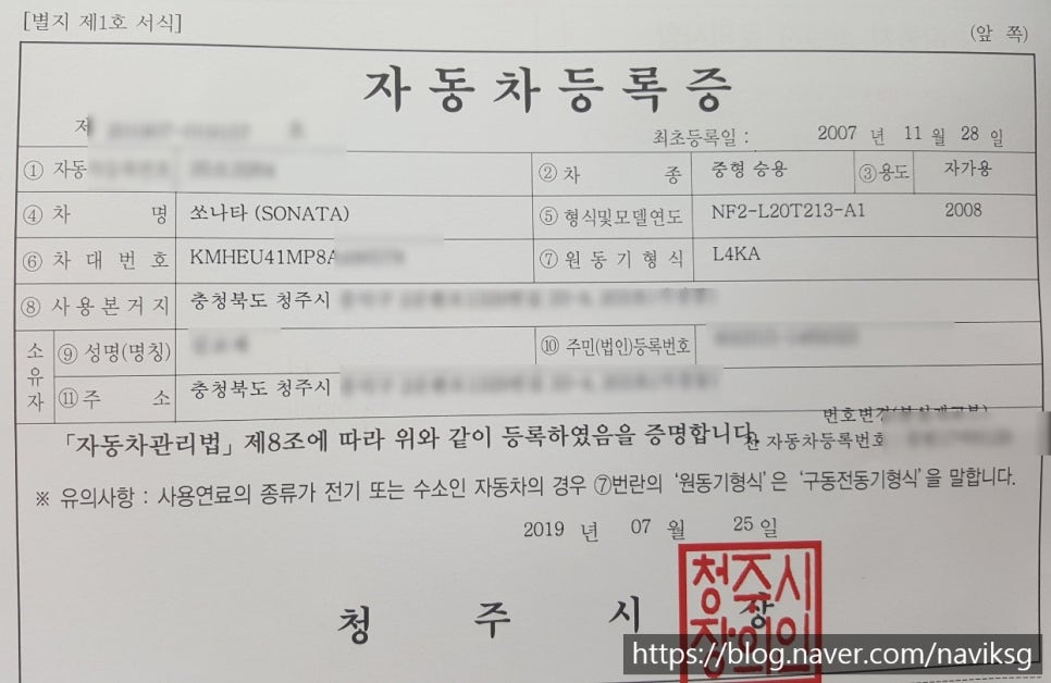 천안폐차산업 이미지
