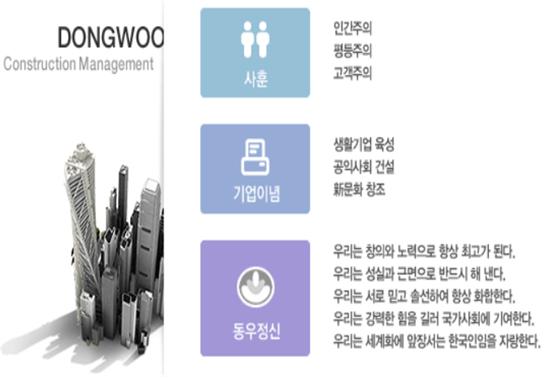 동우인력 이미지