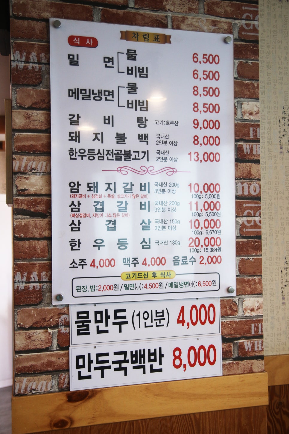 일송면옥 이미지