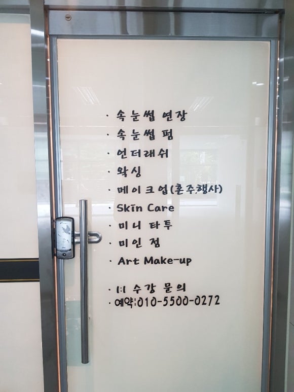 황후미인뷰티샵 이미지