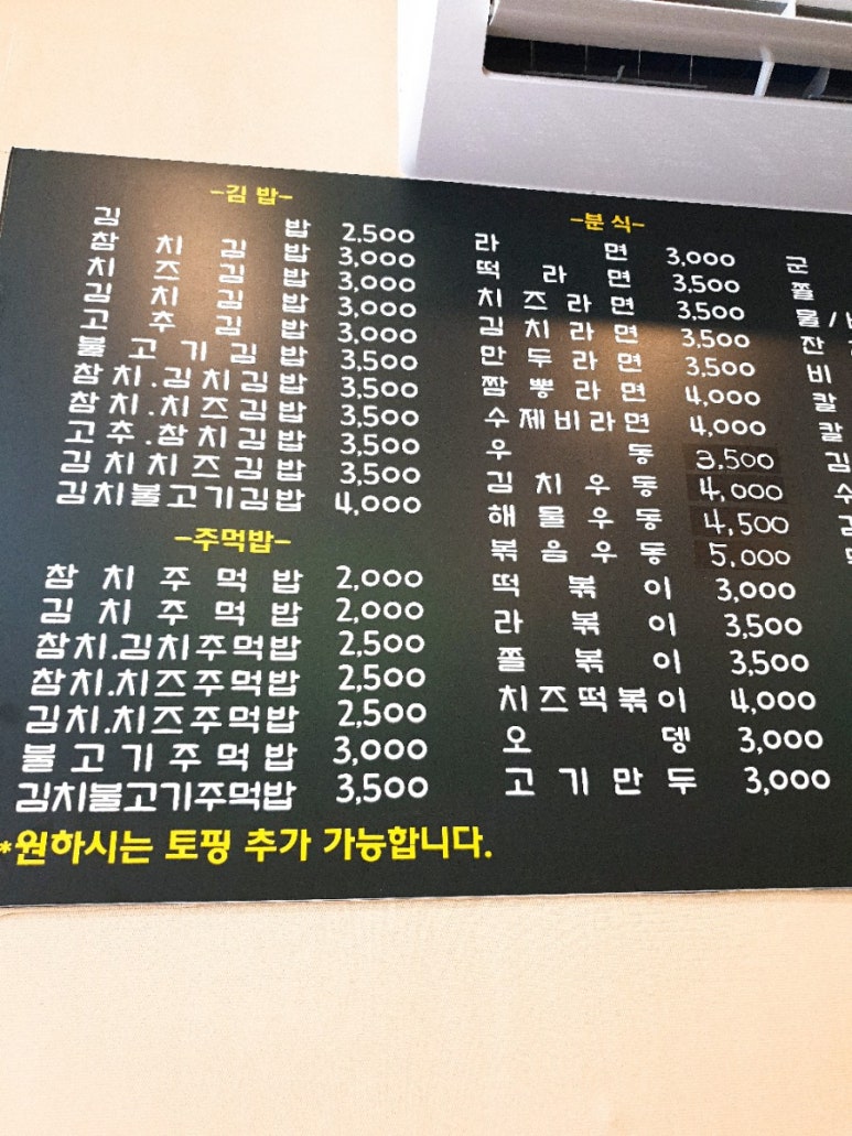 오뚜기분식하우스 이미지