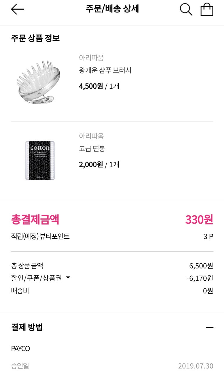 뷰티로그인 이미지