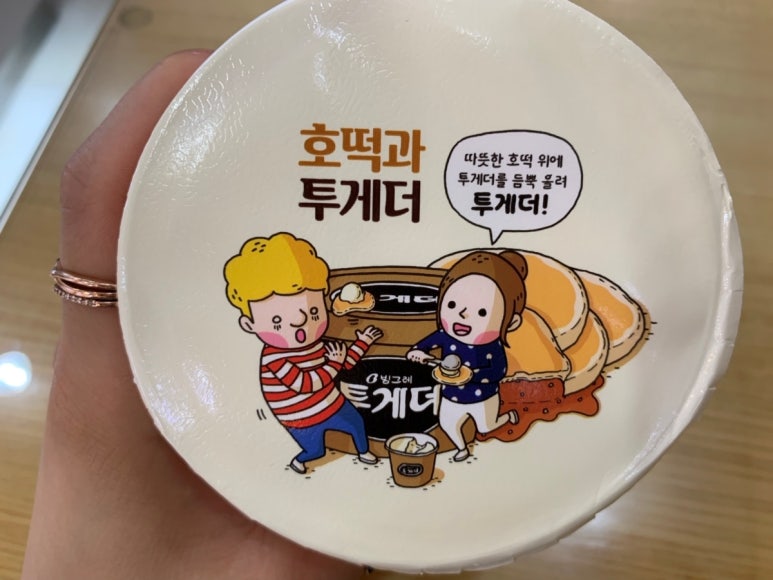 더치투게더 이미지