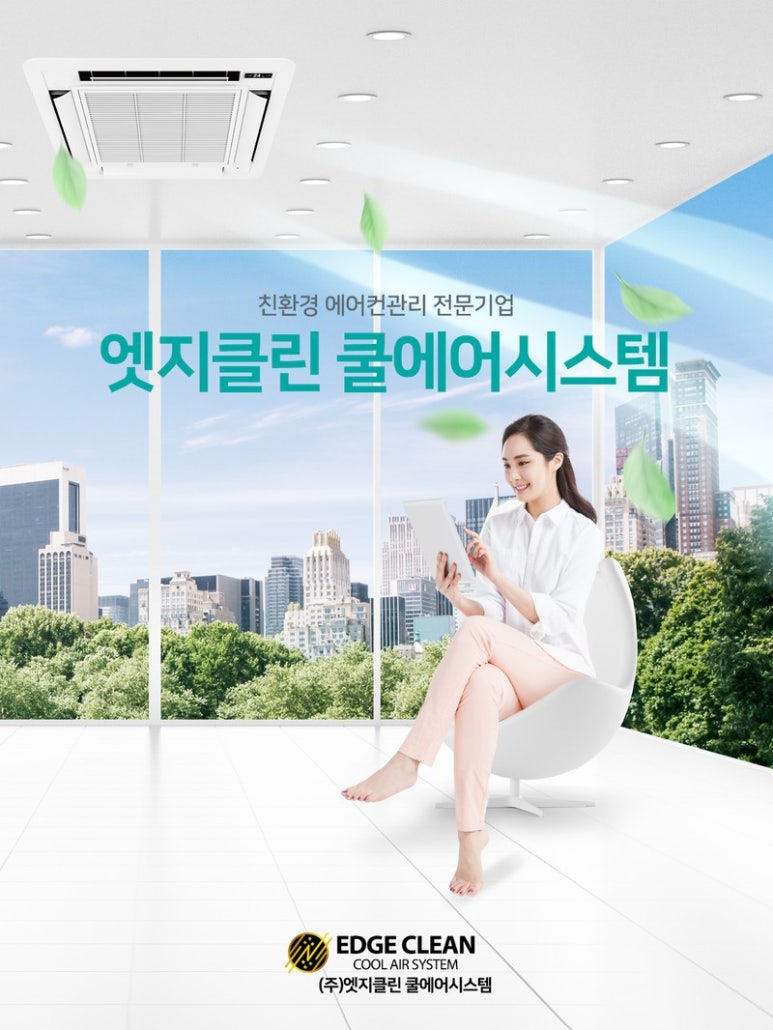 아이사랑홈케어엣지클린 이미지