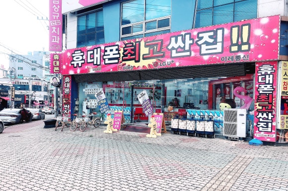이레통신 이미지