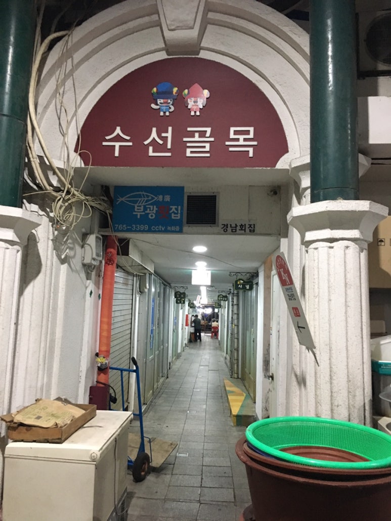 국제옷수선 이미지