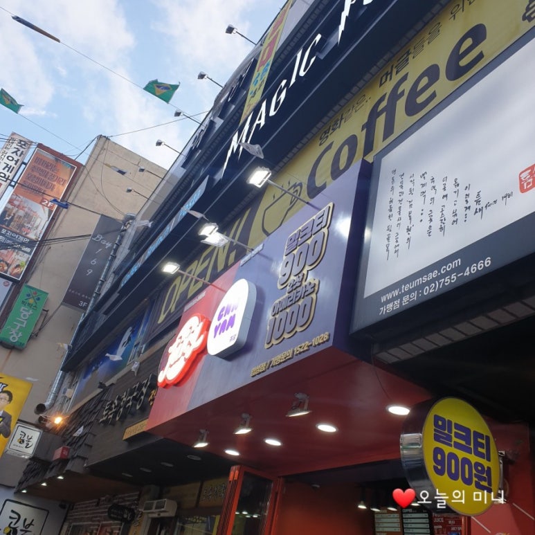 쥬씨차얌 합성점 이미지
