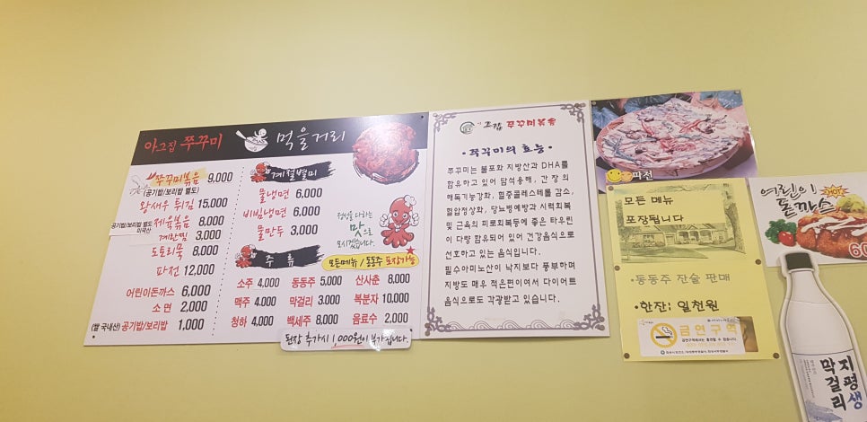 봉담쭈꾸미 이미지