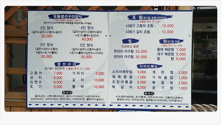 사구오공생선구이 이미지
