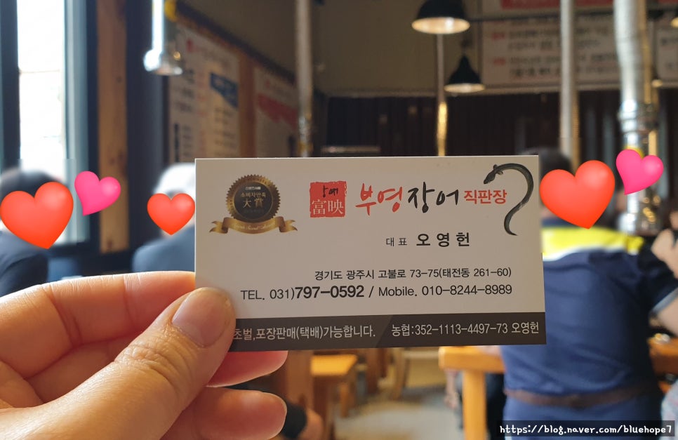 부영장어숯불구이 이미지