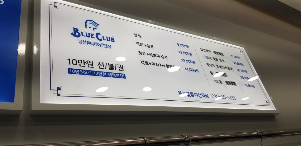 원컷트클럽 이미지