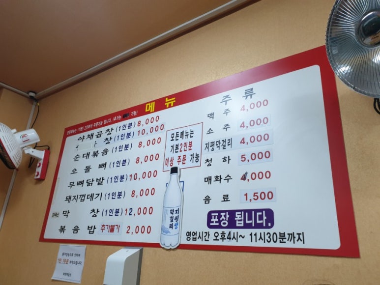 화랑대곱창 이미지
