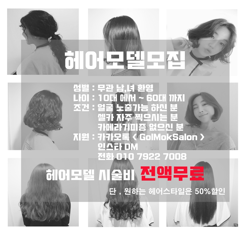 골목미용실 이미지
