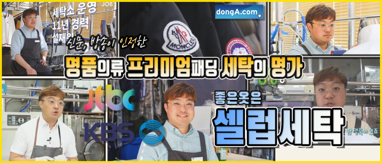 그린프라자세탁소 이미지